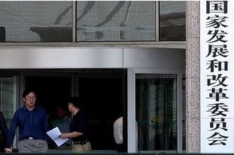 發(fā)改委確定今年經(jīng)濟改革九大任務(wù) 推進(jìn)價改