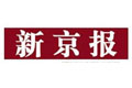 新京報(bào):國(guó)內(nèi)油價(jià)有望回到6時(shí)代