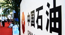 中石油將成最大受益者 未來天然氣業(yè)務(wù)利潤貢獻有望達50%