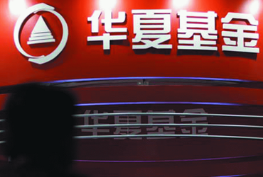 大基金沒(méi)落之華夏:明星光環(huán)逝去 未來(lái)何去何從