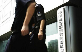 2015年上半年證監(jiān)會都罰了誰？