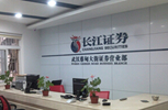 長江證券違規(guī)對(duì)外投資0.5億 曾因研報(bào)不合規(guī)被警示
