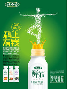 每日酵蘇，活力蘇醒