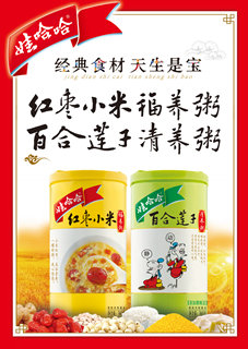 經(jīng)典食材，天生是寶