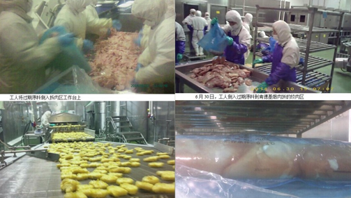 麥當勞、肯德基供應商福喜加工黑心肉觸目驚心