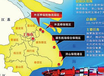 上海自貿(mào)區(qū)成中國改革&ldquo;風向標&rdquo;