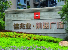 債者，佳兆業(yè)