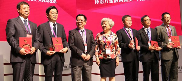 孫冶方金融創(chuàng)新獎首屆(2014年度)評選結果揭曉
