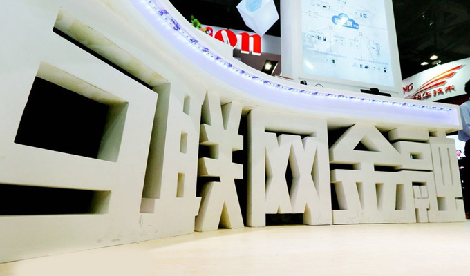 互聯(lián)網(wǎng)保險“基本法”落地 將實(shí)行“集中運(yùn)營”