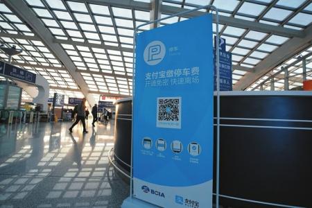 強(qiáng)制下載、關(guān)注，停車自助繳費(fèi)真“自助”嗎？