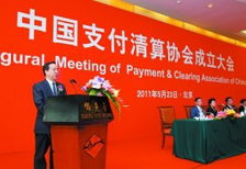 支付清算協(xié)會回應備付金存管新規(guī)等熱點問題