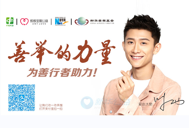 呼吁大家一起拿出自己的那一部分能力，做一些對社會有責(zé)任心的事情。