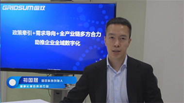 政策牽引+需求導(dǎo)向+全產(chǎn)業(yè)鏈合力，助推企業(yè)全域數(shù)字化