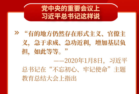 黨中央推進(jìn)的這項工作，基層干部都說好！