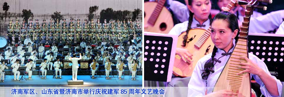 濟南軍區(qū)、山東省暨濟南市舉行慶祝建軍85周年文藝晚會