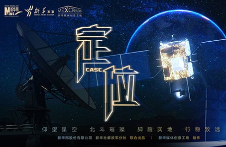 微電影：2020關(guān)乎你我的最牛“坐標(biāo)”，你get了嗎？