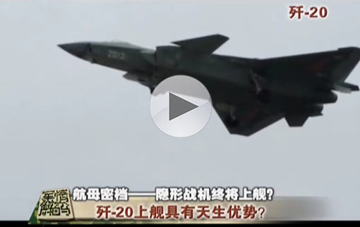 隱形戰(zhàn)機終將上艦？ 大比例模型再次亮相北京航空展