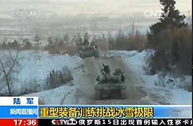 陸軍:重型裝備訓(xùn)練挑戰(zhàn)冰雪極限