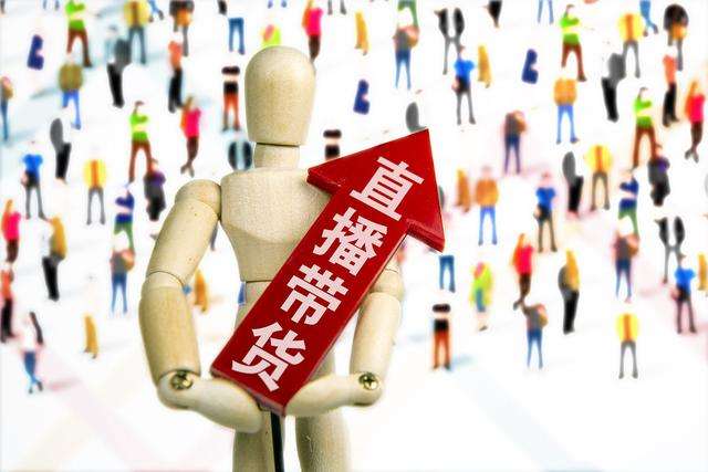 網(wǎng)紅、董事長(zhǎng)齊上陣 線上直播帶貨忙