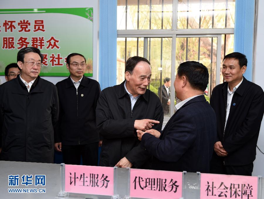 3月27日至28日，中共中央政治局常委、中央紀(jì)委書記王岐山到河南省調(diào)研，并主持召開(kāi)座談會(huì)。這是3月27日王岐山在河南林州姚村鎮(zhèn)馮家口村黨支部考察。 新華社記者 饒愛(ài)民 攝
