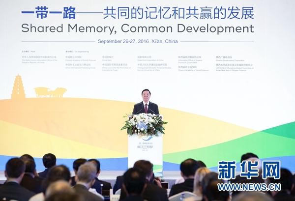 9月26日，2016“一帶一路”國(guó)際研討會(huì)在西安召開(kāi)，中共中央政治局委員、中央書(shū)記處書(shū)記、中宣部部長(zhǎng)劉奇葆出席研討會(huì)，發(fā)表題為《促進(jìn)民心相通　實(shí)現(xiàn)合作共贏》的主旨演講。新華社記者 丁林 攝