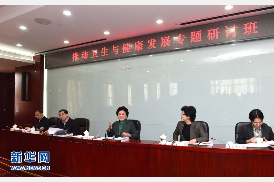 11月14日，中央組織部、國家衛(wèi)生計(jì)生委、國家行政學(xué)院聯(lián)合舉辦的省部級(jí)干部“推動(dòng)衛(wèi)生與健康發(fā)展”專題研討班在北京舉行。中共中央政治局委員、國務(wù)院副總理劉延?xùn)|出席開班式并講話。新華社記者 饒愛民 攝