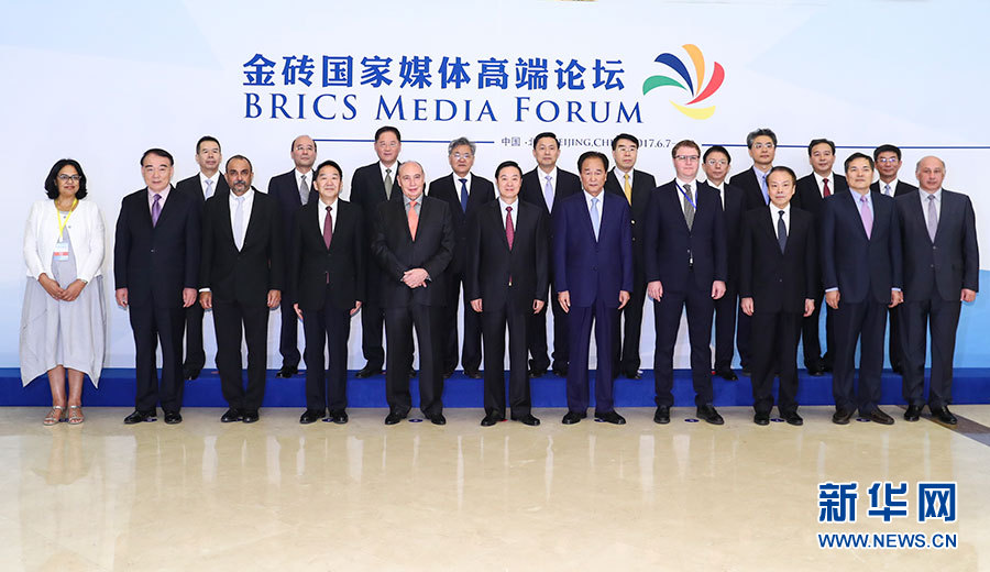 6月8日，金磚國家媒體高端論壇在北京開幕。中共中央政治局委員、中央書記處書記、中宣部部長劉奇葆出席開幕式并致辭。這是論壇開幕前，劉奇葆同與會嘉賓代表合影。新華社記者 謝環(huán)馳 攝