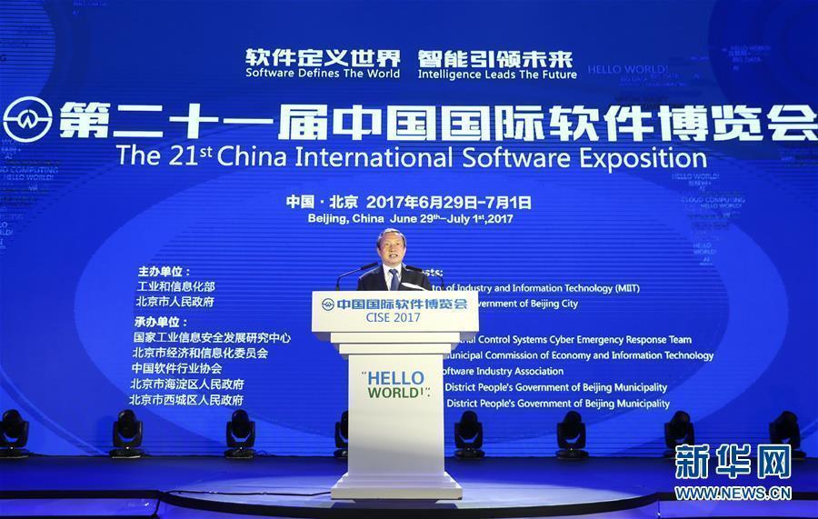 6月29日，第二十一屆中國國際軟件博覽會在北京舉行，中共中央政治局委員、國務(wù)院副總理馬凱出席并講話。 新華社記者謝環(huán)馳攝