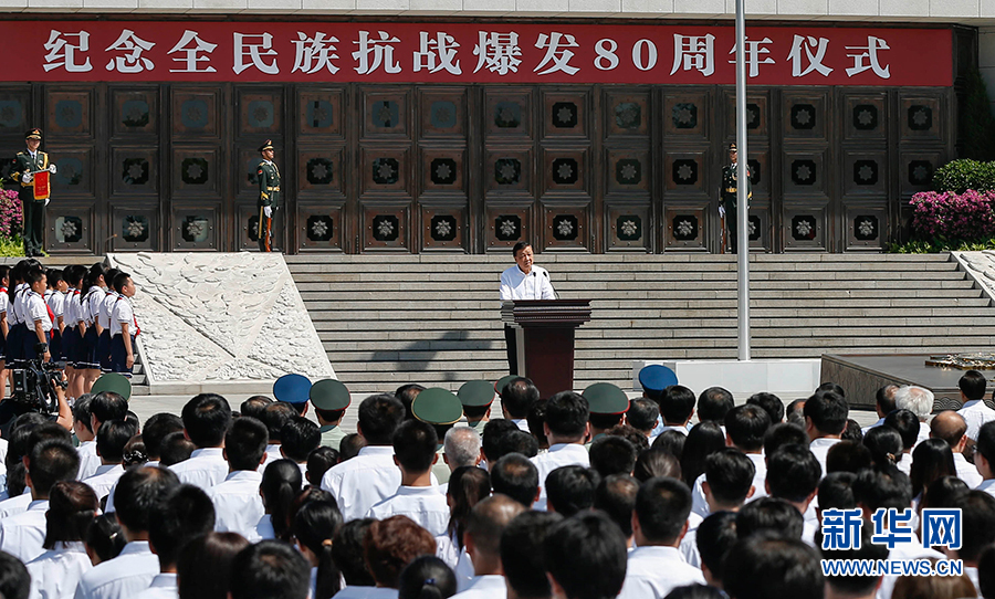 7月7日，紀(jì)念全民族抗戰(zhàn)爆發(fā)80周年儀式在中國人民抗日戰(zhàn)爭紀(jì)念館舉行。中共中央政治局常委、中央書記處書記劉云山出席儀式并講話。新華社記者崔新鈺攝