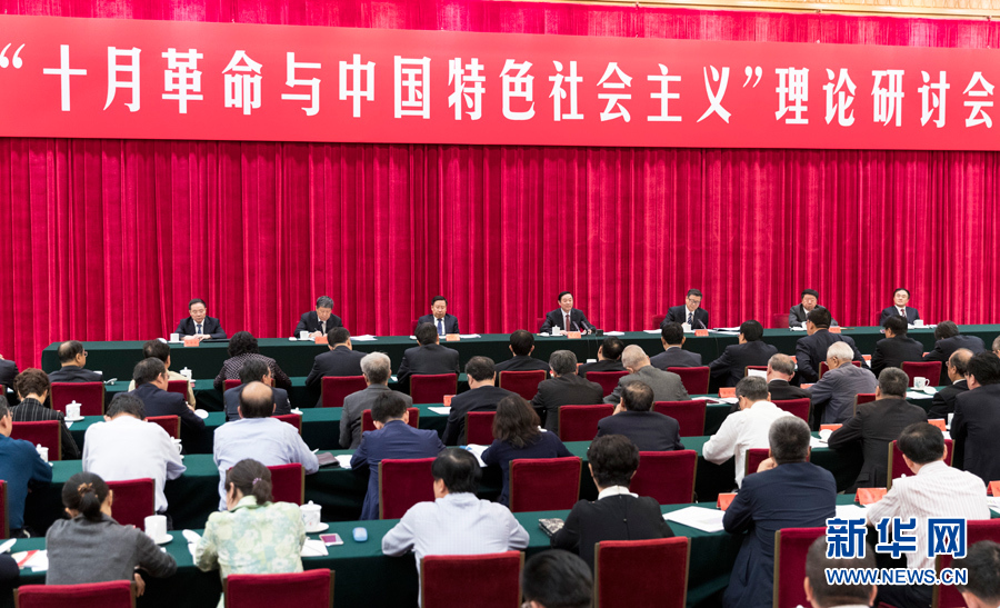 9月26日，在俄國(guó)十月革命勝利100周年前夕，“十月革命與中國(guó)特色社會(huì)主義”理論研討會(huì)在北京舉行。中共中央政治局委員、中央書記處書記、中宣部部長(zhǎng)劉奇葆出席并講話。新華社記者 丁海濤 攝