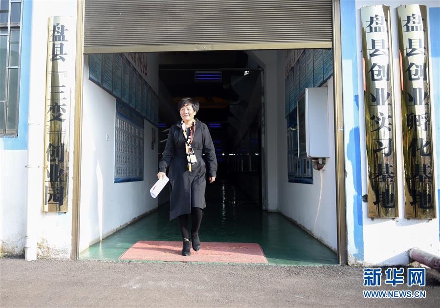 （十九大代表回基層·圖文互動(dòng)）（4）擺脫貧困后，還應(yīng)有更高的精神追求——十九大代表余留芬的“宣講時(shí)光”