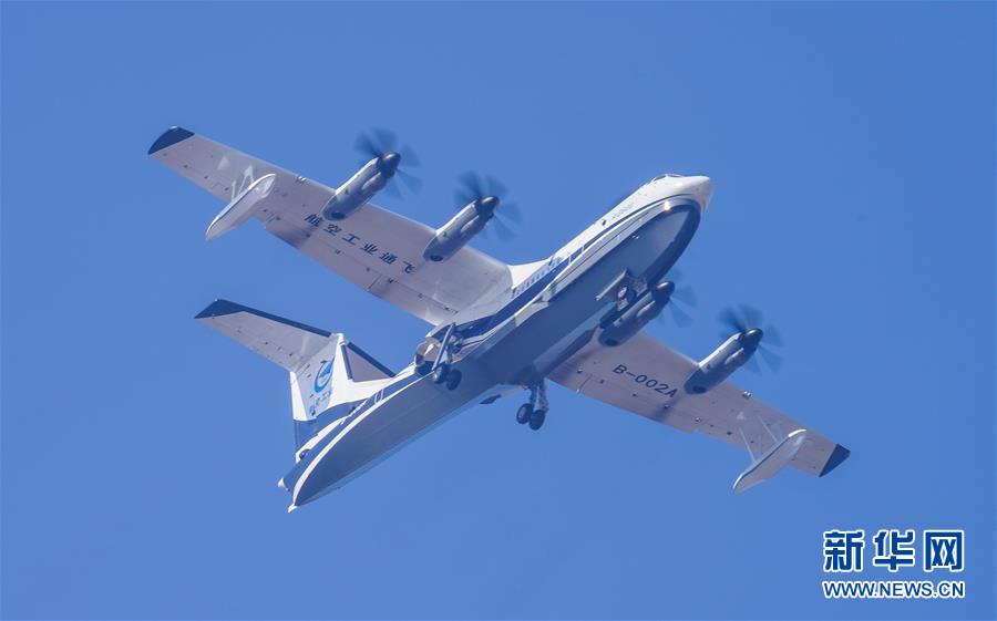 (新華全媒頭條·圖文互動(dòng))(2)國(guó)產(chǎn)大飛機(jī)“三兄弟”藍(lán)天聚首 “中國(guó)翼”開啟航空強(qiáng)國(guó)新時(shí)代