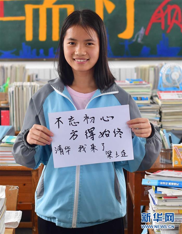 （社會(huì)）（8）苗山脫貧影像志&mdash;&mdash;高三學(xué)生的大學(xué)夢 