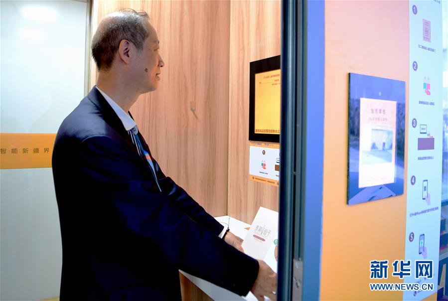 (社會(huì))(4)體驗(yàn)“無(wú)人值守智慧零售超市”