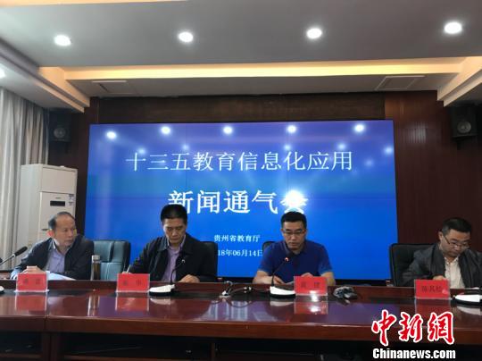 貴州搭建教育精準扶貧系統(tǒng)“不讓一個學(xué)生因貧失學(xué)”