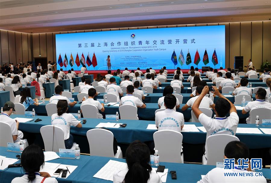 (社會)(1)第三屆上合組織青年交流營在青島開營