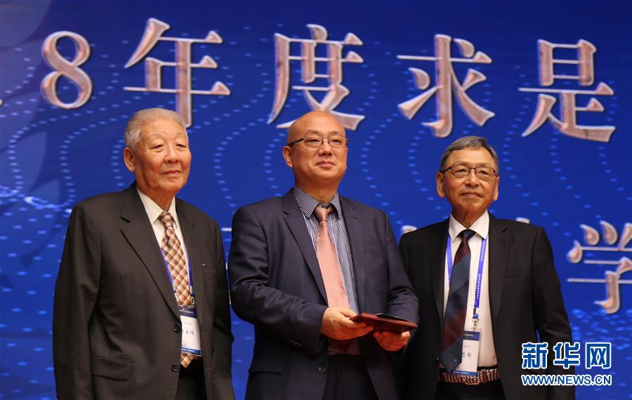 （圖文互動(dòng)）（1）2018年度&ldquo;求是獎(jiǎng)&rdquo;揭曉 江雷獲杰出科學(xué)家獎(jiǎng)