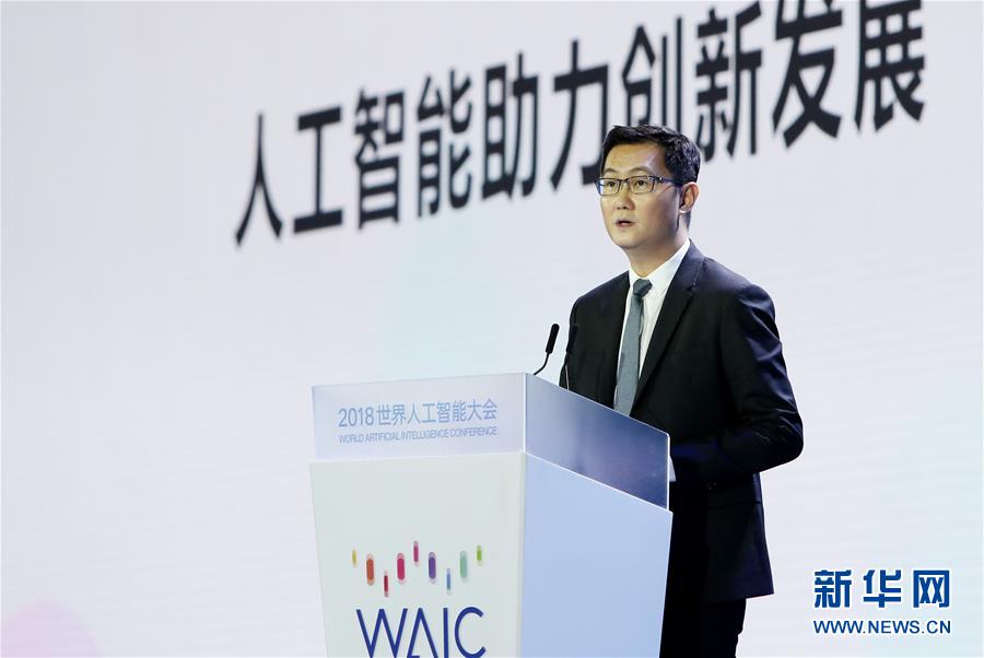 （新華全媒頭條&middot;圖文互動(dòng)）（4）&ldquo;中國智，世界能&rdquo;&mdash;&mdash;2018世界人工智能大會(huì)釋放AI發(fā)展新信號(hào)