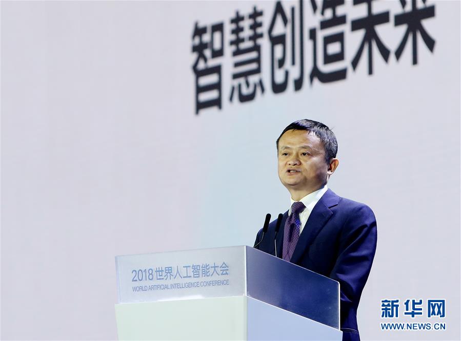 （新華全媒頭條&middot;圖文互動(dòng)）（5）&ldquo;中國智，世界能&rdquo;&mdash;&mdash;2018世界人工智能大會(huì)釋放AI發(fā)展新信號(hào)