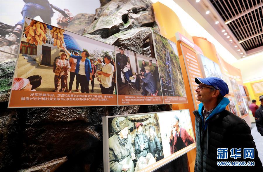 （社會(huì)）（4）&ldquo;偉大的變革&mdash;&mdash;慶祝改革開放40周年大型展覽&rdquo;累計(jì)參觀人數(shù)突破百萬(wàn)