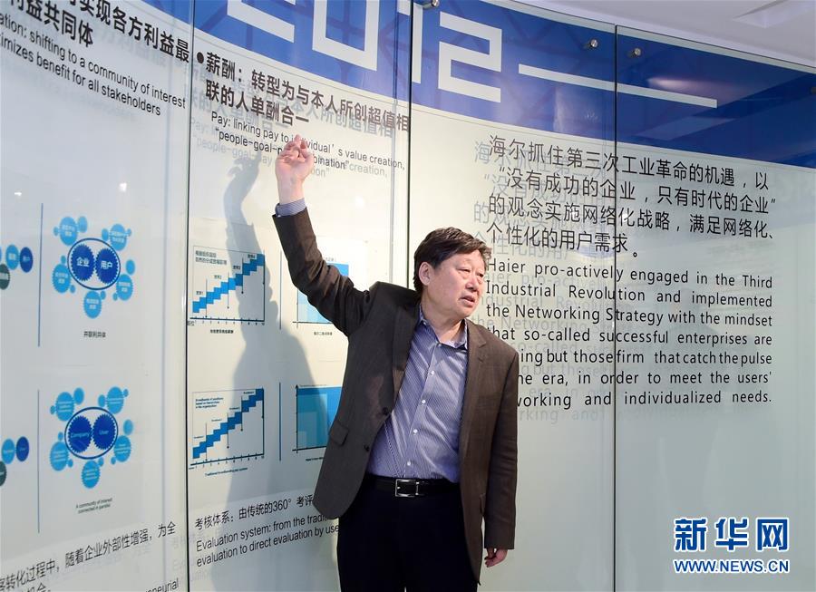 （新華全媒頭條·圖文互動(dòng)）（6）在時(shí)代大潮中書(shū)寫時(shí)代傳奇——致敬百名改革先鋒 