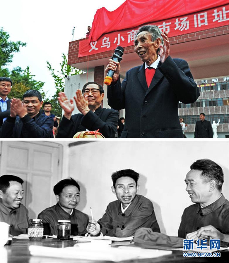 （新華全媒頭條·圖文互動(dòng)）（8）在時(shí)代大潮中書(shū)寫時(shí)代傳奇——致敬百名改革先鋒 