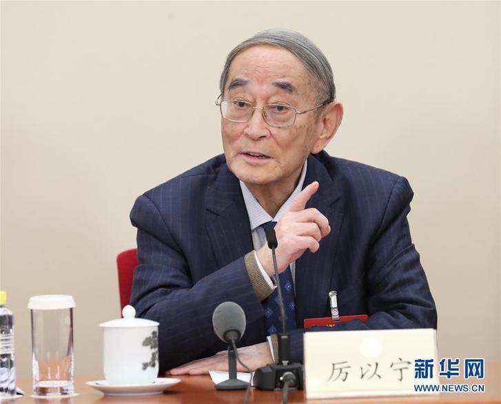 （改革先鋒風(fēng)采&middot;圖文互動(dòng)）（1）厲以寧：&ldquo;永不僵化、永不停滯&rdquo;