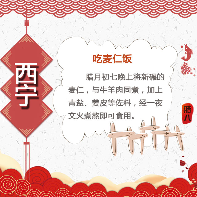 臘八節(jié) 你家有啥習俗？