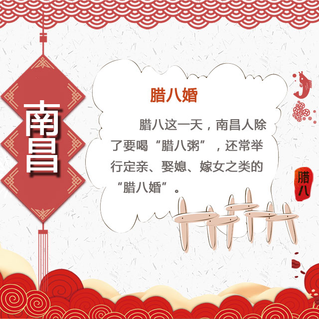 臘八節(jié) 你家有啥習俗？