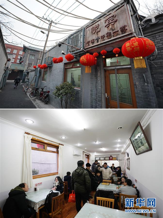 (新華全媒頭條·圖文互動(dòng))(5)歷史昭示未來(lái)——寫在北平和平解放70周年之際