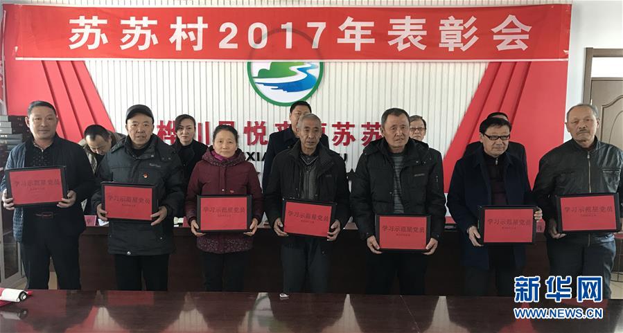 （在習(xí)近平新時(shí)代中國(guó)特色社會(huì)主義思想指引下&mdash;&mdash;新時(shí)代新作為新篇章&middot;圖文互動(dòng)）&ldquo;黑三星村&rdquo;緣何變成示范村？&mdash;&mdash;東北一小村莊的脫貧振興路