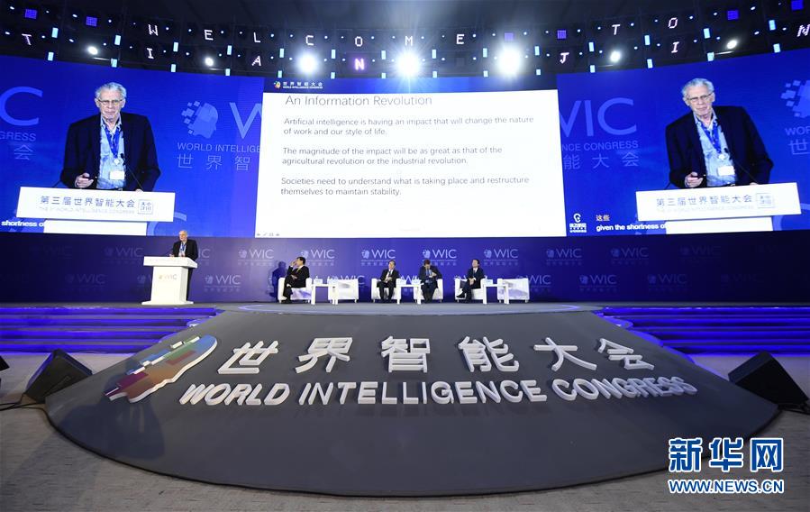（新華全媒頭條&middot;圖文互動）（8）擁抱智能新時代：世界智能大會釋放了哪些新信號？
