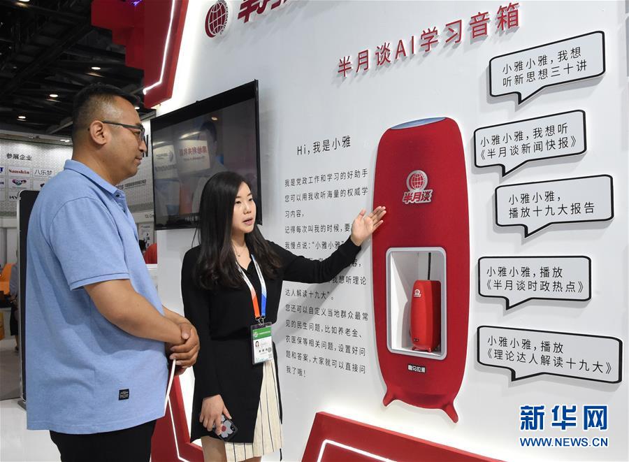 （在習(xí)近平新時(shí)代中國(guó)特色社會(huì)主義思想指引下&mdash;&mdash;新時(shí)代新作為新篇章&middot;圖文互動(dòng)）（4）與中國(guó)服務(wù)貿(mào)易共成長(zhǎng)&mdash;&mdash;&ldquo;多會(huì)合一&rdquo;京交會(huì)開啟中國(guó)服貿(mào)&ldquo;新大門&rdquo;