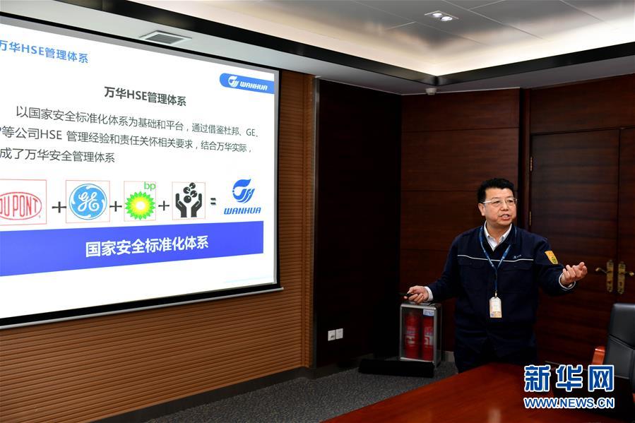 （新華全媒頭條&middot;圖文互動）（8）&ldquo;吾將上下而求索&rdquo;&mdash;&mdash;從萬華改革之路看中國國有企業(yè)改革偉大實(shí)踐